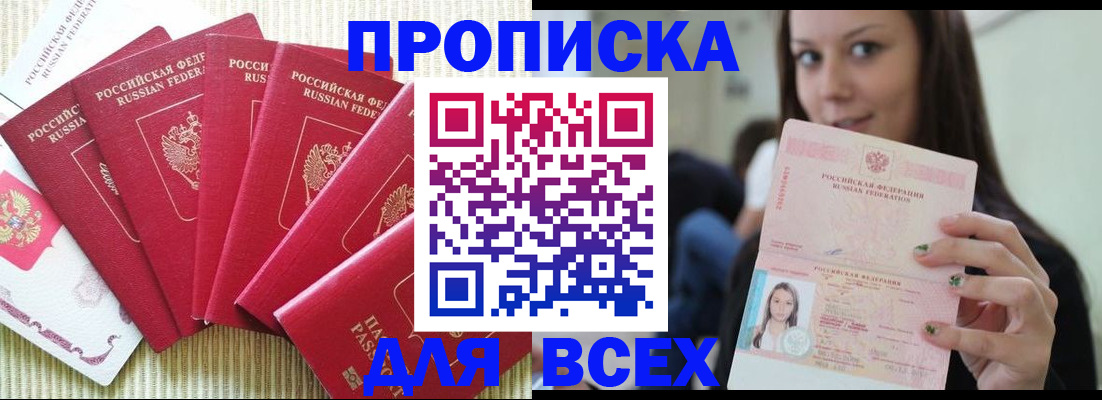 пропишу в квартире в Троицке