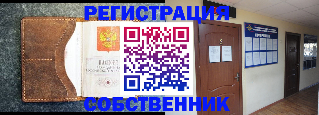 прописка законно в Троицке